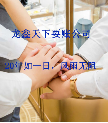 义乌要账公司