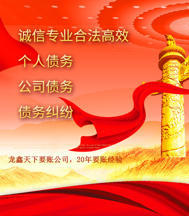 义乌讨债公司